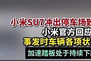 第27分钟桑德罗受伤无法坚持比赛，加蒂替补登场