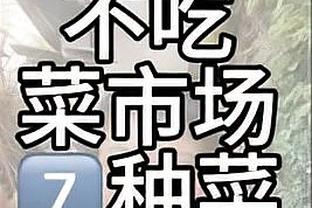 三双预定！小萨博尼斯半场6投4中得8分11板10助