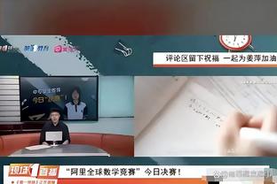 克莱：在生涯的这个阶段能一直待在一支队里 这太棒了